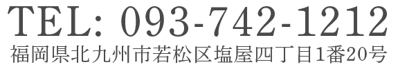 お電話のお問い合わせはこちら