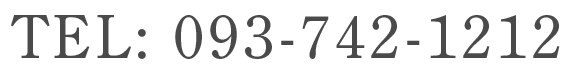 お電話のお問い合わせはこちら